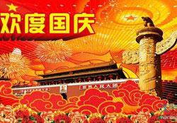 澳盾公司2012年&ldquo;迎中秋，慶國(guó)慶&rdquo;活動(dòng)報(bào)道