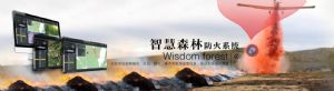 森林卡口語音防火視頻監(jiān)控圖像聯(lián)網(wǎng)主要技術指標