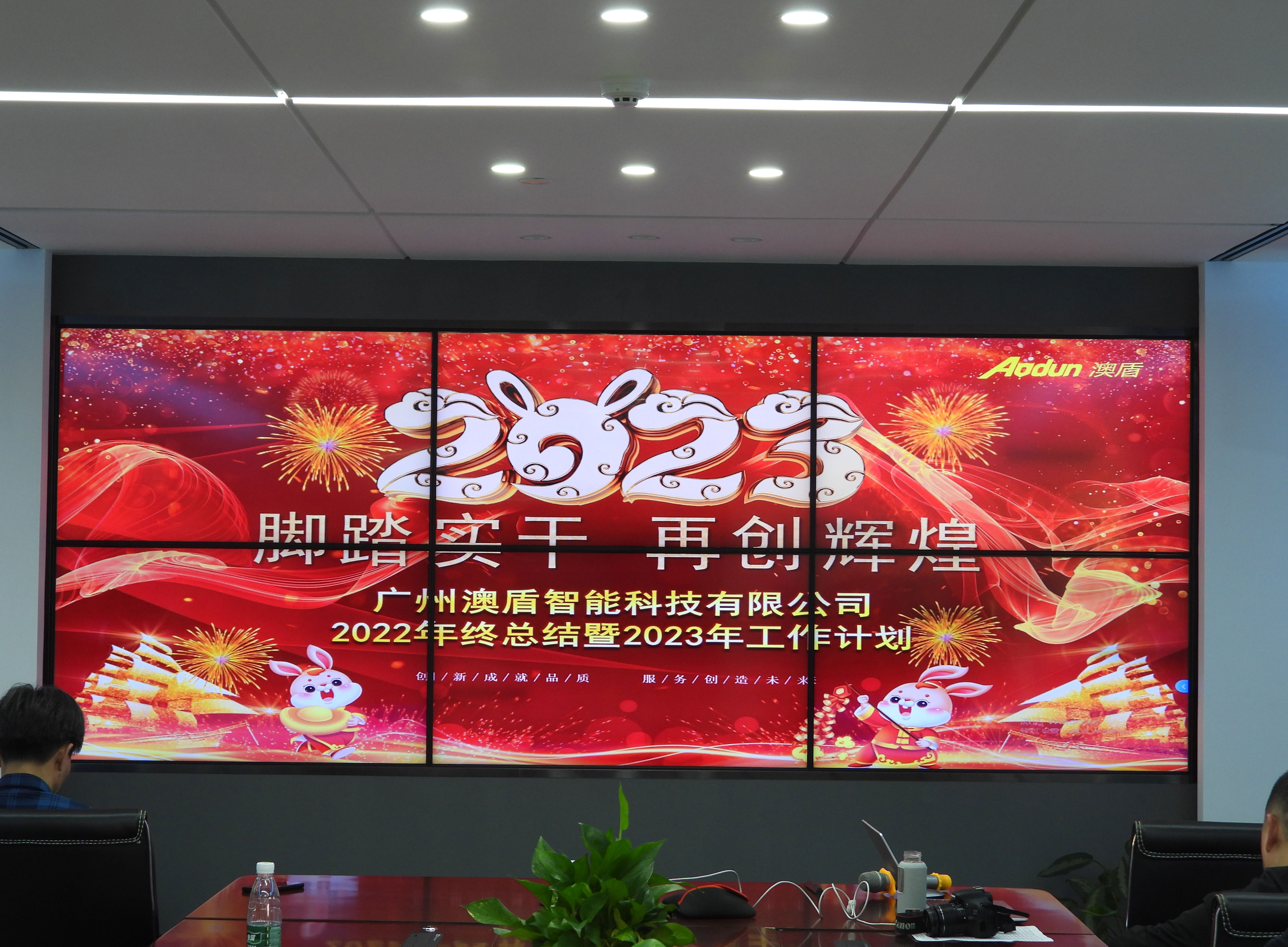 兔年開新局，跨越新征程&mdash;2022年廣州澳盾年會順利召開